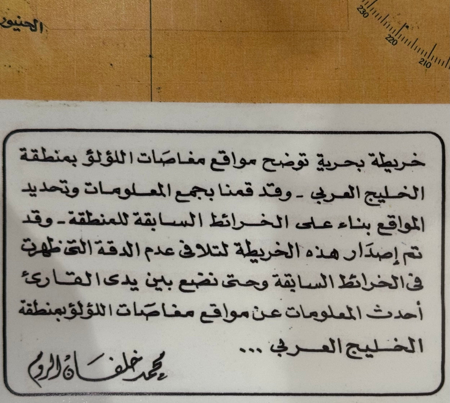 من مضيق هرمز إلى دولة قطر