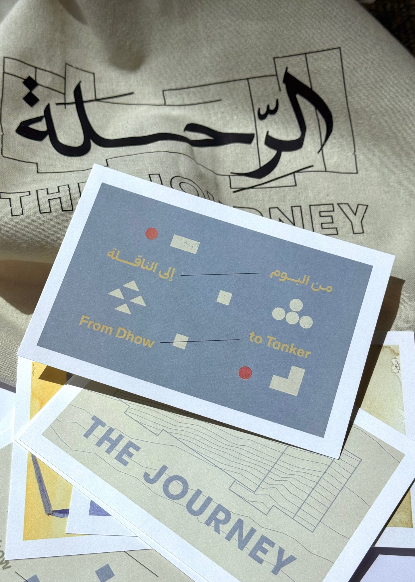 من البوم إلى الناقلة / From Dhow to Tanker