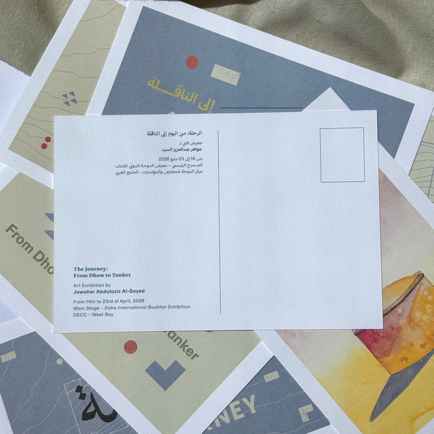 The Journey postcard / بطاقة الرحلة