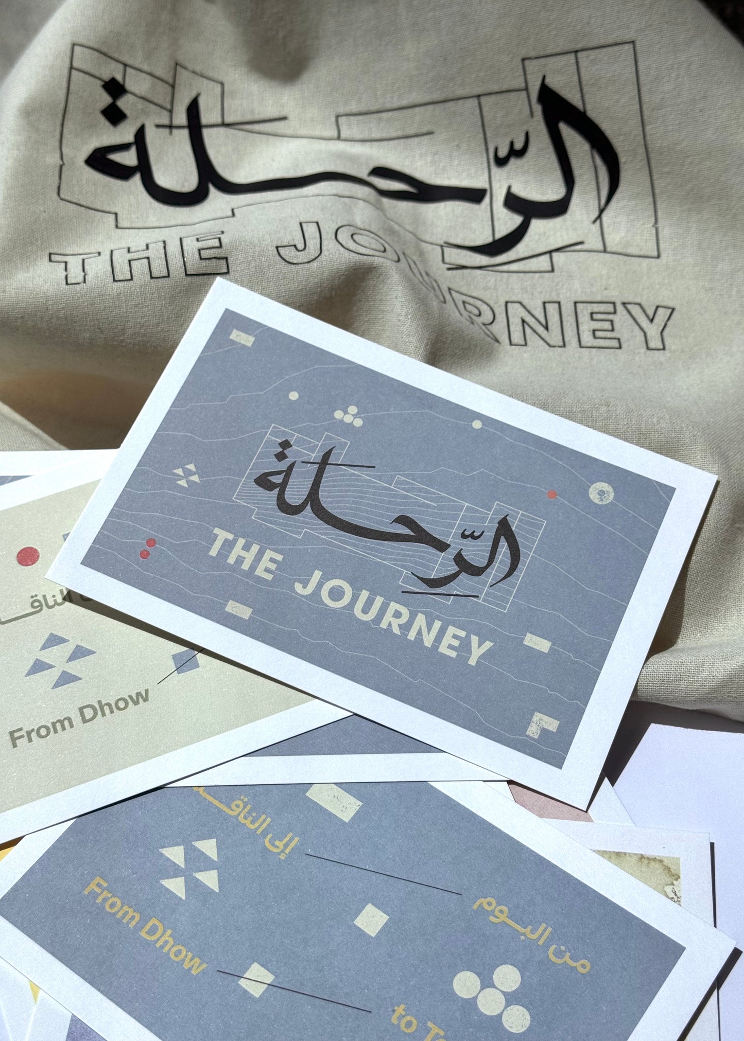 The Journey postcard / بطاقة الرحلة