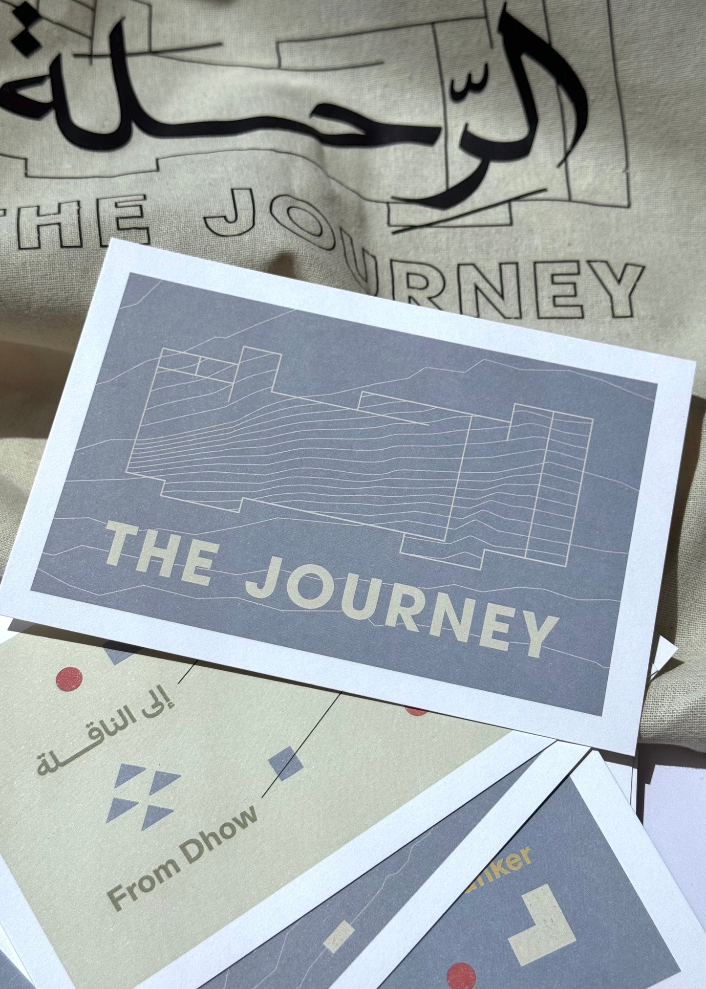 The Journey postcard 2 /  2 بطاقة الرحلة