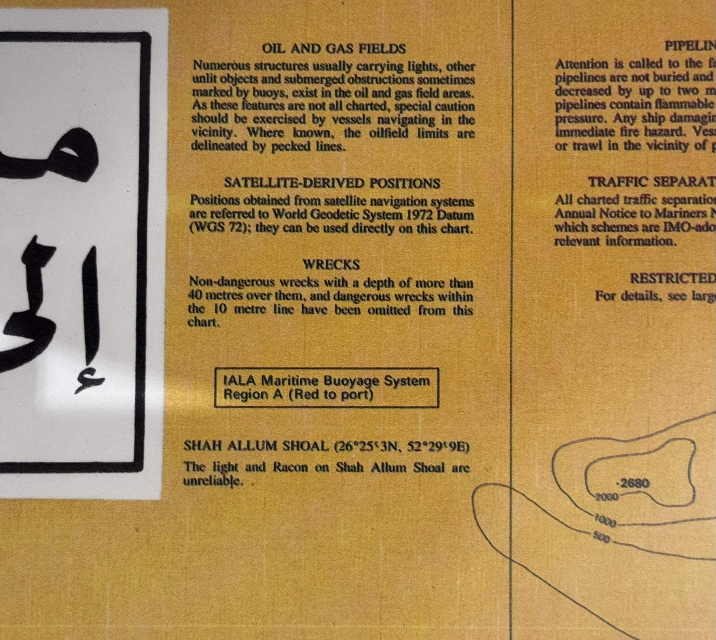 من مضيق هرمز إلى دولة قطر