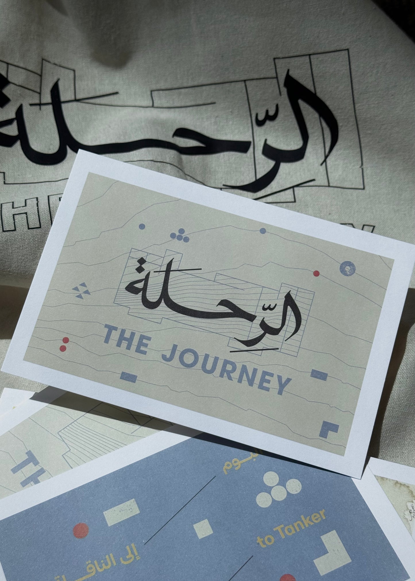 The Journey postcard / بطاقة الرحلة